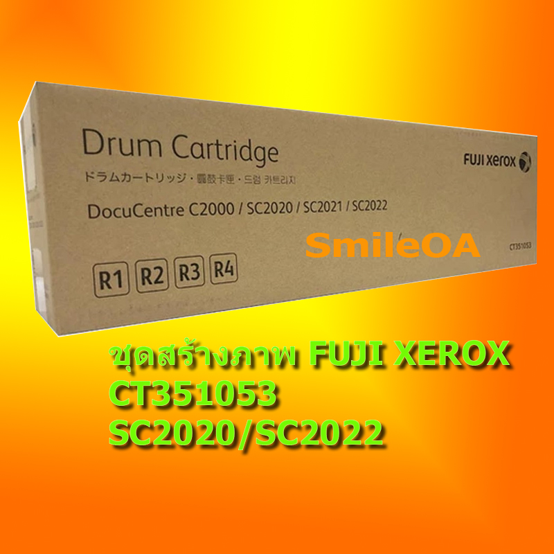 ชุดดรัมยูนิต เครื่องถ่ายเอกสารสี FUJI XEROX SC2020 ,SC2022 ของแท้