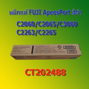 CT202488 สีดำ หมึกเครื่องถ่ายเอกสาร FUJI FILM ApeosPort C2060 C2065 C3060 VC2263 VC2265 K ของแท้