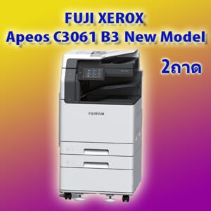 FUJI FILM Apeos C3061 B3 ใหม่ล่าสุด 30แผ่นต่อนาที