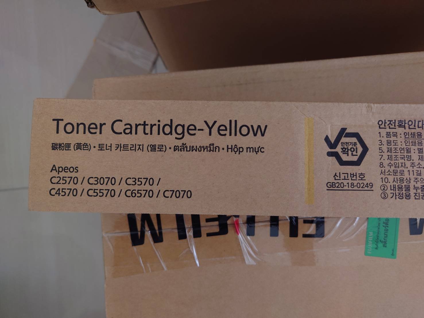 CT203585 หมึกสีเหลือง เครื่องถ่ายเอกสาร FUJI FILM Apeos รุ่น C3070 C4570 C5570 C6570 C7070 ของแท้ - Image 4