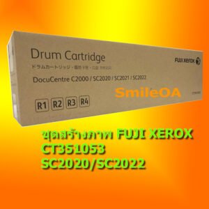DRUM UNIT เครื่องถ่ายเอกสารสี FUJI SC2020 SC2022 แท้ CT351053