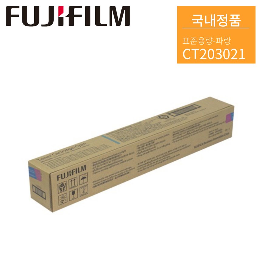 TONER FUJI XEROX SC2022 Cyan หมึกแท้สีฟ้า CT203021 - Image 4